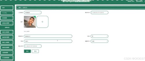 基于SpringBoot的疫情信息管理系統(tǒng)的設(shè)計與實現(xiàn)