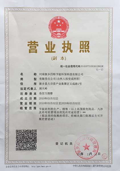創新驅動，綠色賦能 河南新鄉四特節能環保科技的能源科學技術研究服務探索