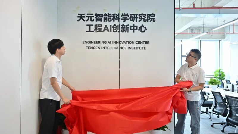 株洲（長沙）科創基地揭牌啟用，賦能湘江新區能源科技新篇章